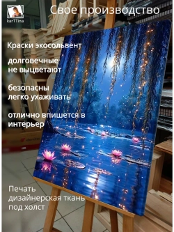Картина "Сказочный водопад огней", интерьерная 50х70см 1шт.