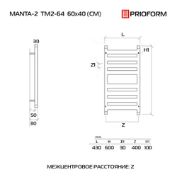 FORMA MANTA 2 60x40 (см) Дизайн-радиатор водяной