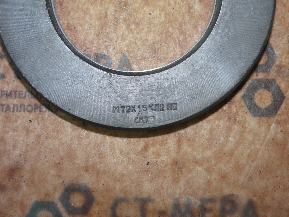 Калибр-кольцо М72х1,5 кл.2 НЕ