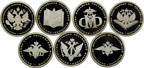 Полный набор из 7  серебряных монет "Министерства РФ". ММД. 2002 год