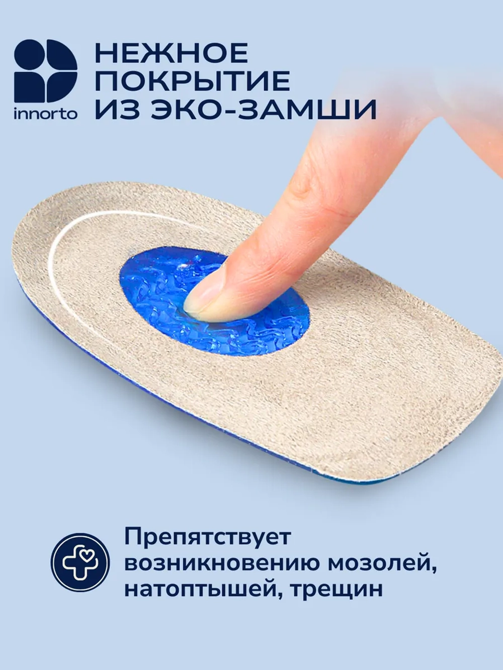 Подпяточники для обуви ортопедические 2 шт