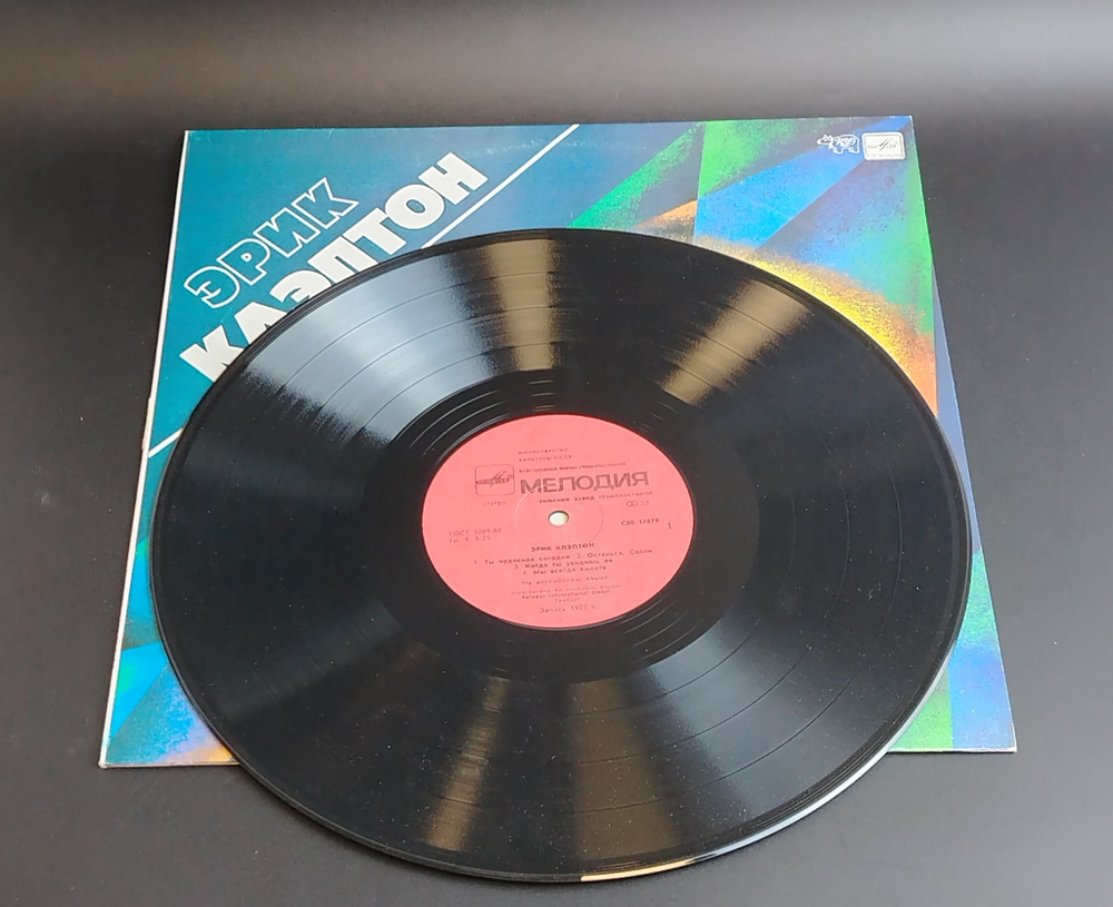 LP Эрик Клэптон - Ты чудесная сегодня - СССР. Виниловая пластинка 12 дюймов. Лицензия Гамбург