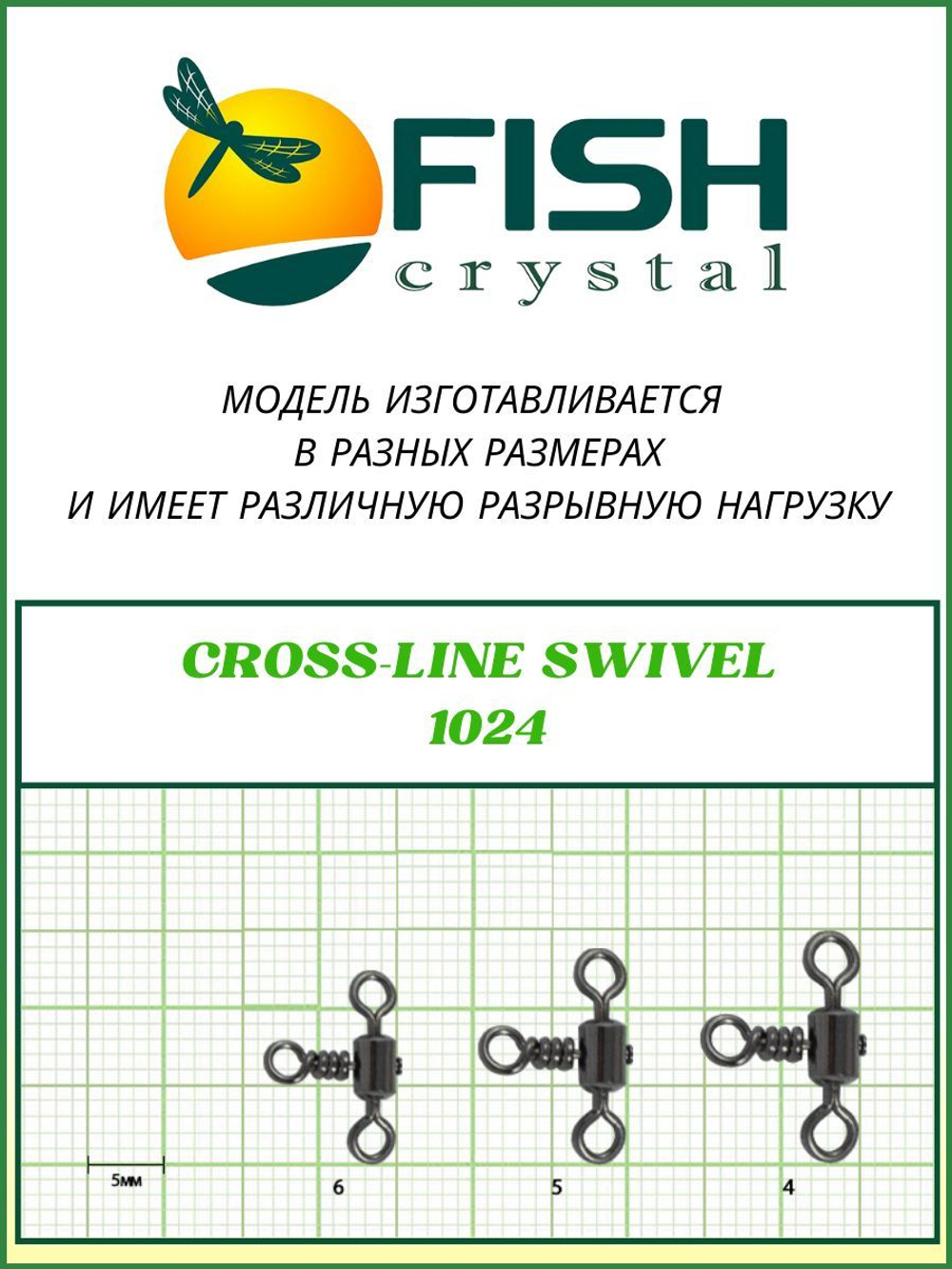 Вертлюжок рыболовный цилиндрический на три направления CROSSLINE SWIVEL 1024 №6
