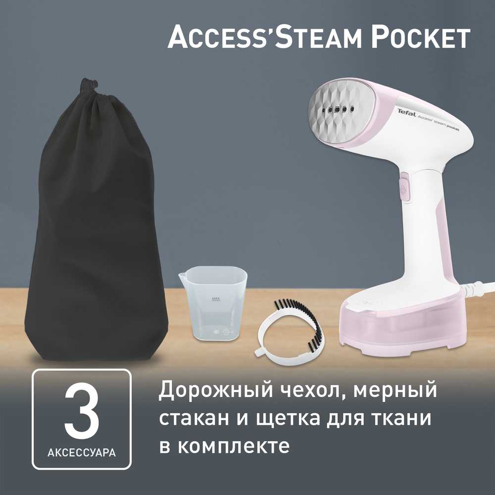 Ручной отпариватель Tefal Access Steam Pocket DT3050E1