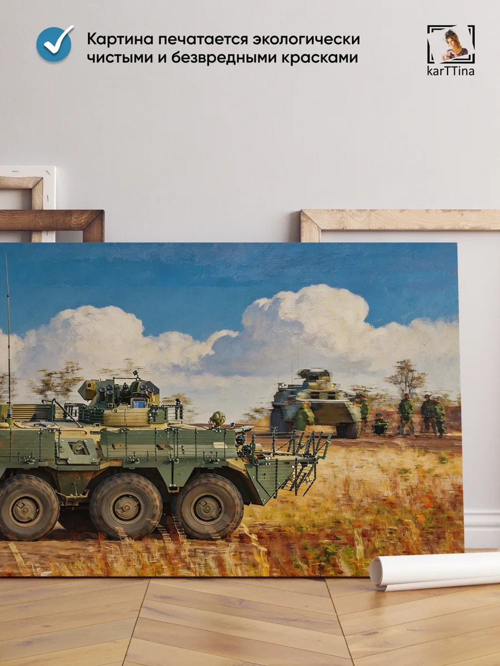 Картина на стену "БТР-82АТ", 80х40 см