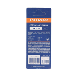 Свеча PATRIOT L7RTC-B в блистере для 2-х тактных дв.шестигранник 19