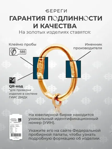 Золотая подвеска Ангел, гарантия подлинности и качества