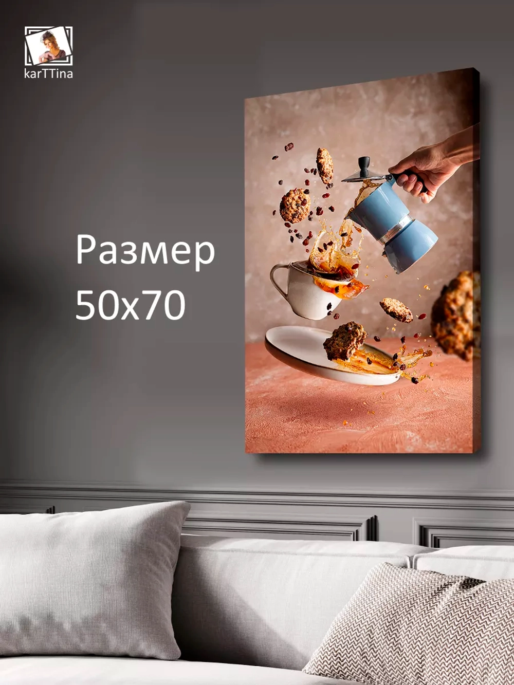 Интерьерная картина "Аромат кофе", 50х70см 1шт.
