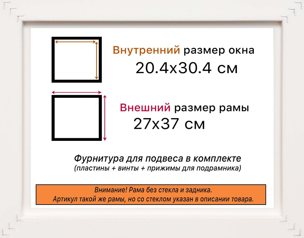 Рама 20x30 для картин и фотографий