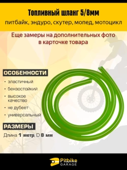 P+(мало продаж) B+ Kt(много на складе) Rt Et Топливный шланг для мотоцикла универсальный 1 метр