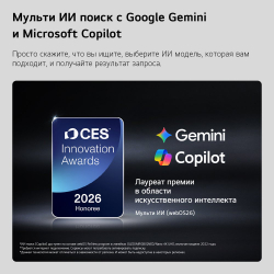 Телевизор LG QNED AI 43QNED70B6C (2026)