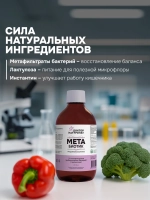 Доктор Натуропат МетаБиотик 250 мл.