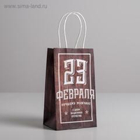 Пакет подарочный крафт «С 23 февраля», 12 х 21 х 9 см   5134128