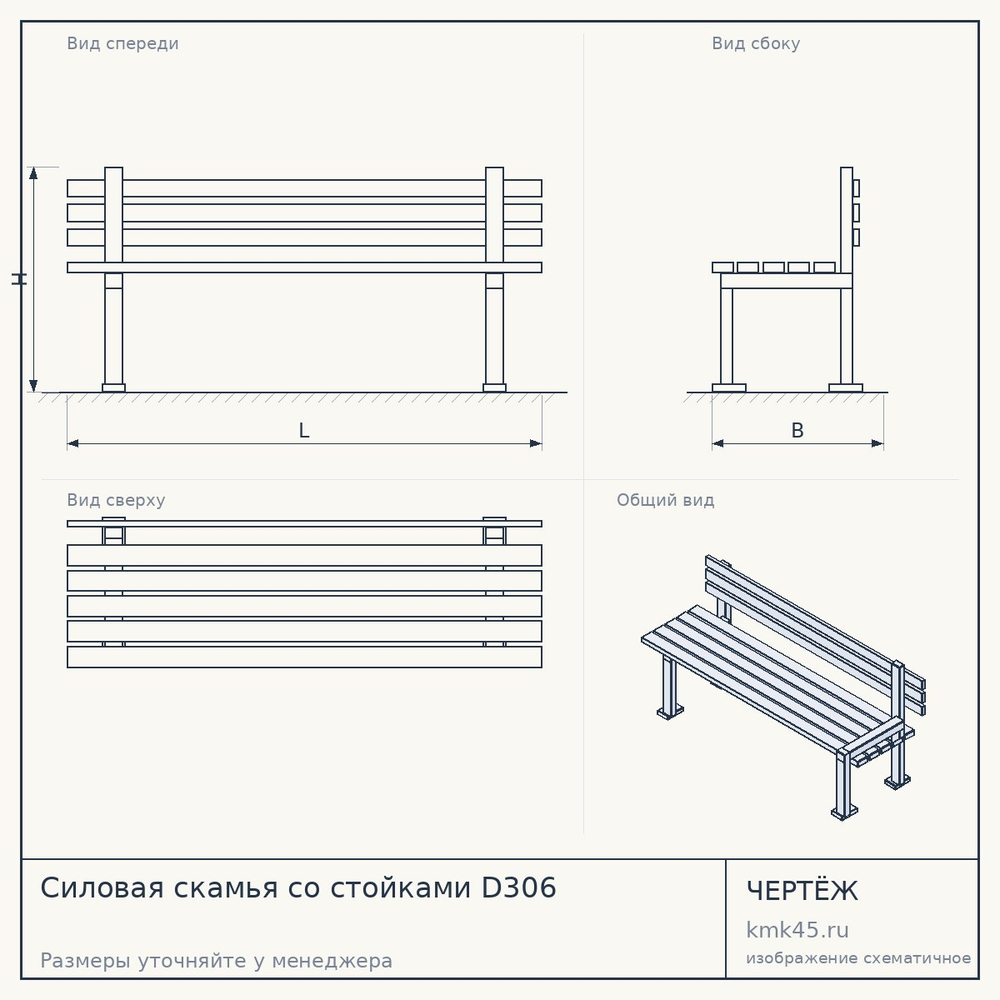 Силовая скамья со стойками D306 — от 7 700 ₽