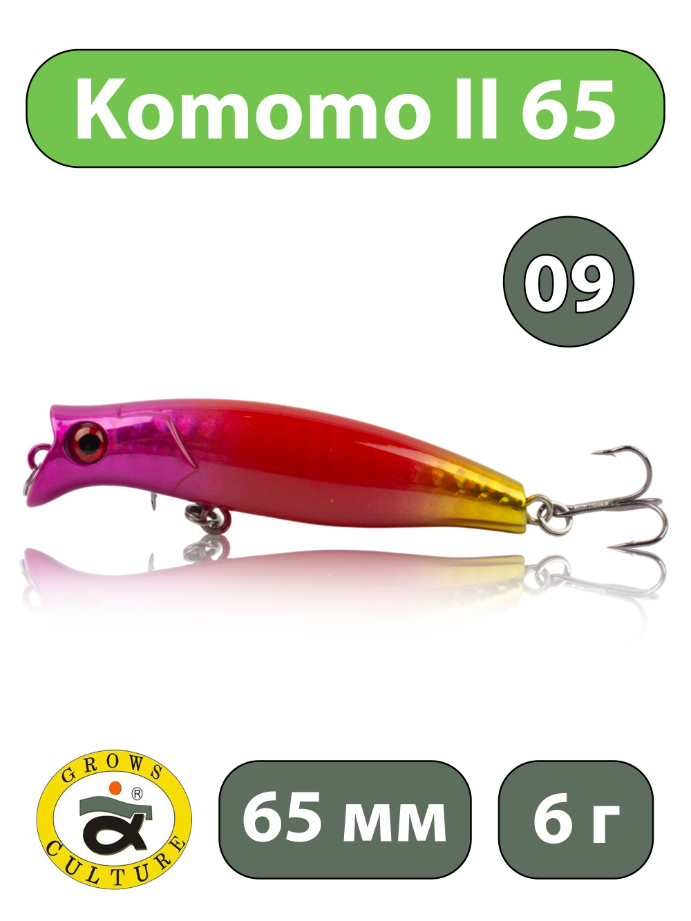 Воблер поппер Komomo II 65 мм 6 г цвет #09
