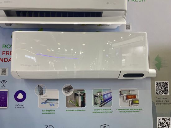 Инверторная сплит-система+вентиляция серии ROYAL FRESH STANDARD FULL DC EU Inverter RCI-RFS35HN (комплект)