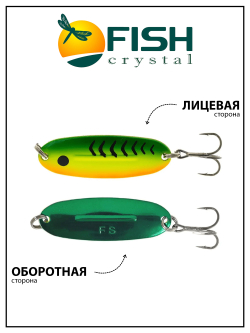 Блесна Fish Crystal Wabler W40 57 мм 7 г #11 на форель, для зимней рыбалки