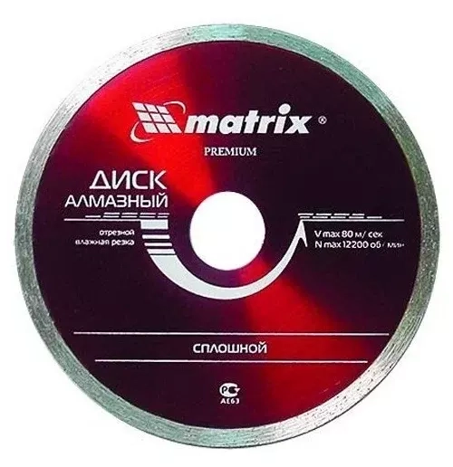 Диск алмаз 125*22,2 сплошной MATRIX Professional 73185