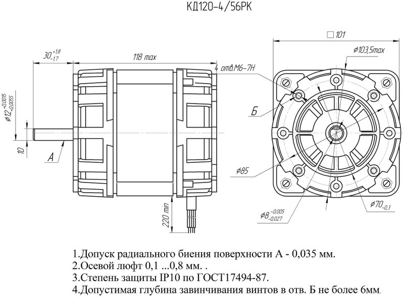 Электродвигатель однофазный конденсаторный КД 120-4/56 РК АМИВ.521723.087