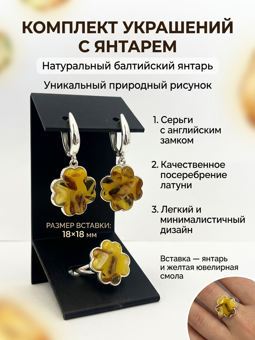 Комплект украшений с янтарём 4 сердца № 1 пеструха желтая