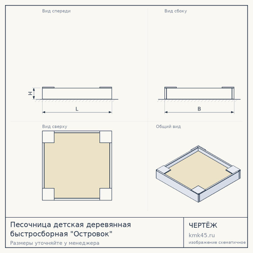 Песочница детская деревянная быстросборная "Островок" Желтый/Красный — от 6 900 ₽