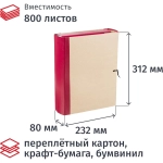 Папка архивная 80мм крафт/бумвинил 4 завязки, бордовая