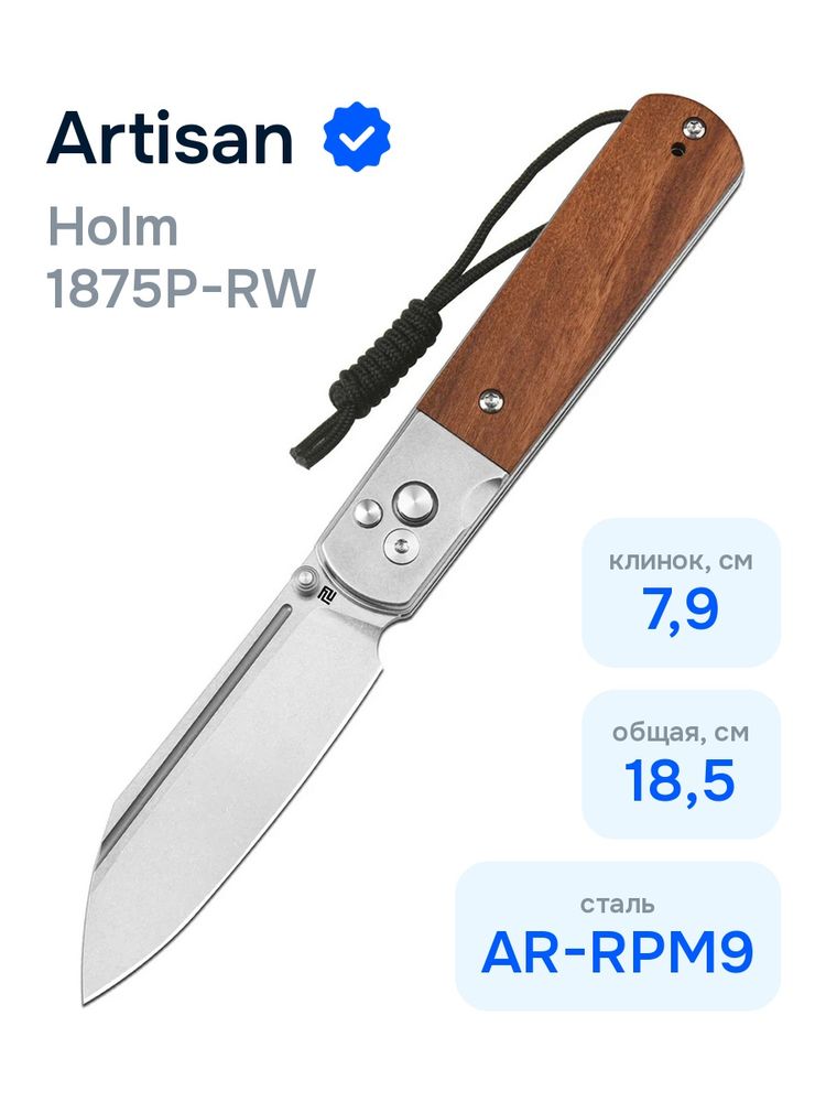 Нож Artisan Cutlery 1875P-RW Holm
