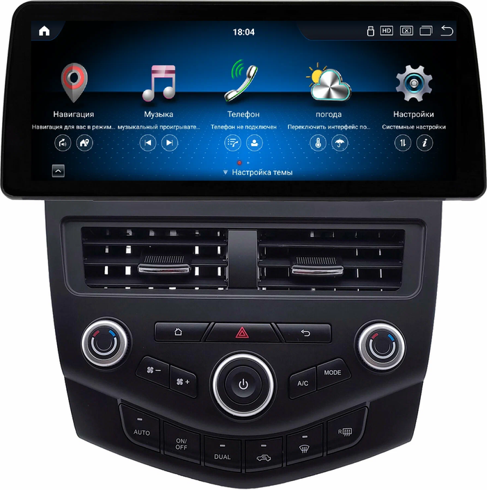 Магнитола для Honda Accord 7 2003-2008 - Kuberg KP-1218 монитор 12.3" в стиле BMW на Android 13, Быстрая, CarPlay, 4G SIM-слот