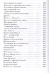 Сказки Японии. Горная ведьма, жена-лисица, Кагуя-химэ и мальчик, который рисовал кошек