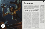 Ведьмак НРИ: Дневник охотника на чудовищ