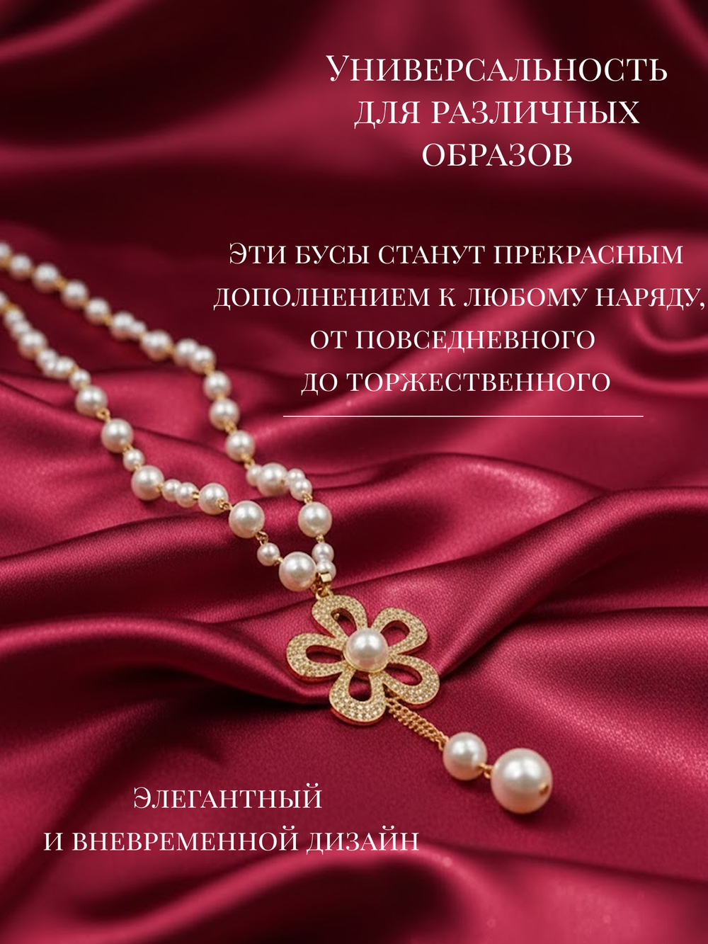 Ожерелье с искусственным жемчугом, золотистое