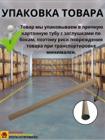 Наклейки для скейта, шкурка для скейта, самоката, 30 х 85 см