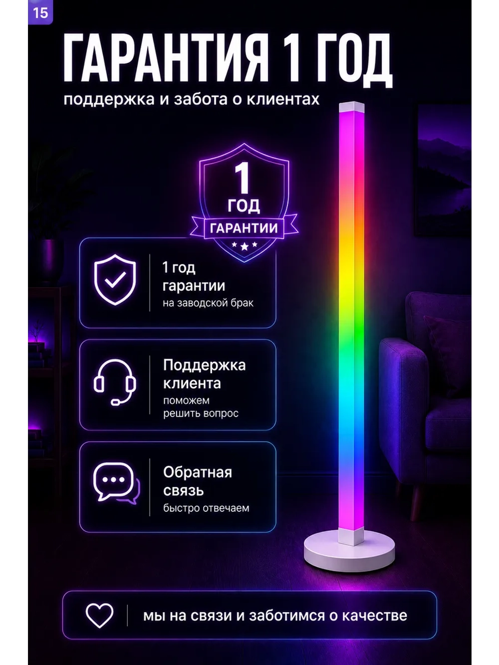 RGB лампа напольная