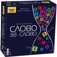 Игра "Слово за слово"