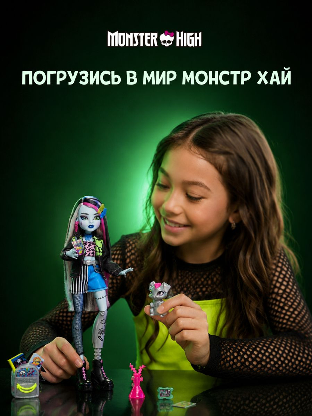 кукла монстр хай