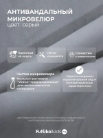 Диван - кровать 200х90 см Стич ткань Микровелюр