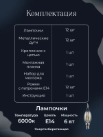 Люстра потолочная, классическая, цвет черный