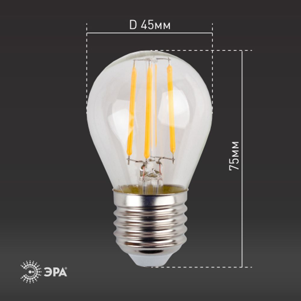 Лампа светодиодная ЭРА F-LED P45-11W-840-E27 11Вт филамент шар нейтральный белый свет Е27 | Филаментные декоративные
