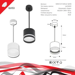 Подвесной светильник  53001-0.9-001LD GX53 BK Reluce