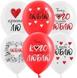 Воздушные шары 12"/30см Просто Лю, Я Тебя Люблю, пастель, 2 ст, 25 шт.