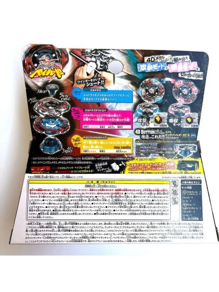 Волчок и запускатель L-Drago Destroy F:S BB108 от Takara Tomy