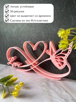 Статуэтка на полку Love 21см (3D073-2)
