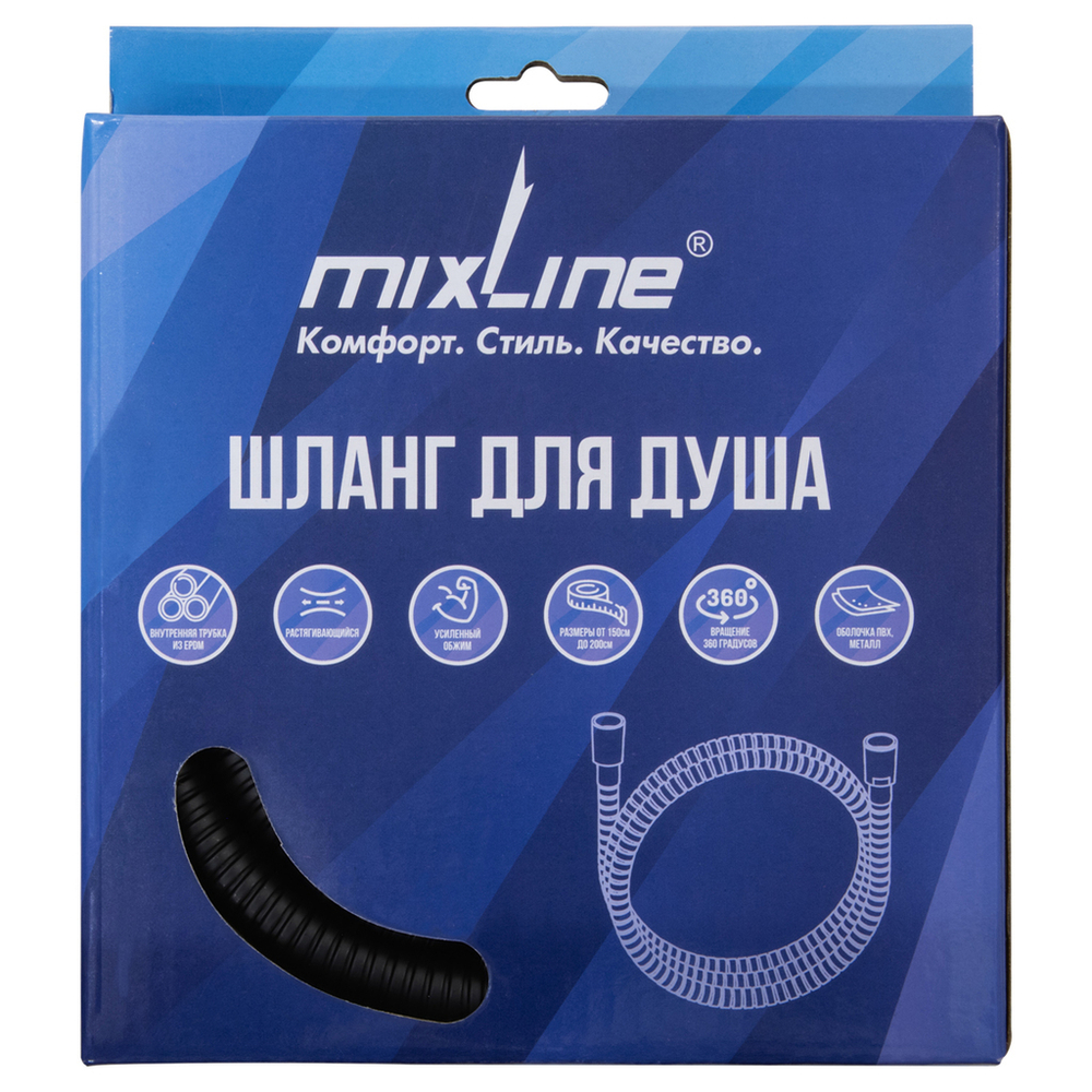 Шланг душевой 150 см имп/кон, EPDM, нерж.сталь ЧЕРНЫЙ МАТОВЫЙ  MIXLINE МЛ-2-150/MIX-2-150 (коробка)