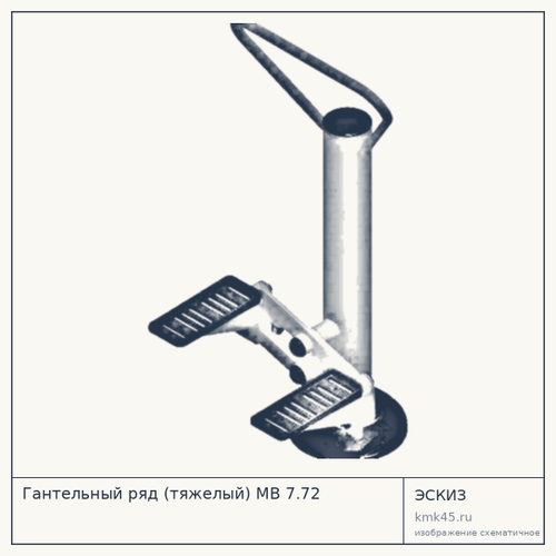 Гантельный ряд (тяжелый) MB 7.72