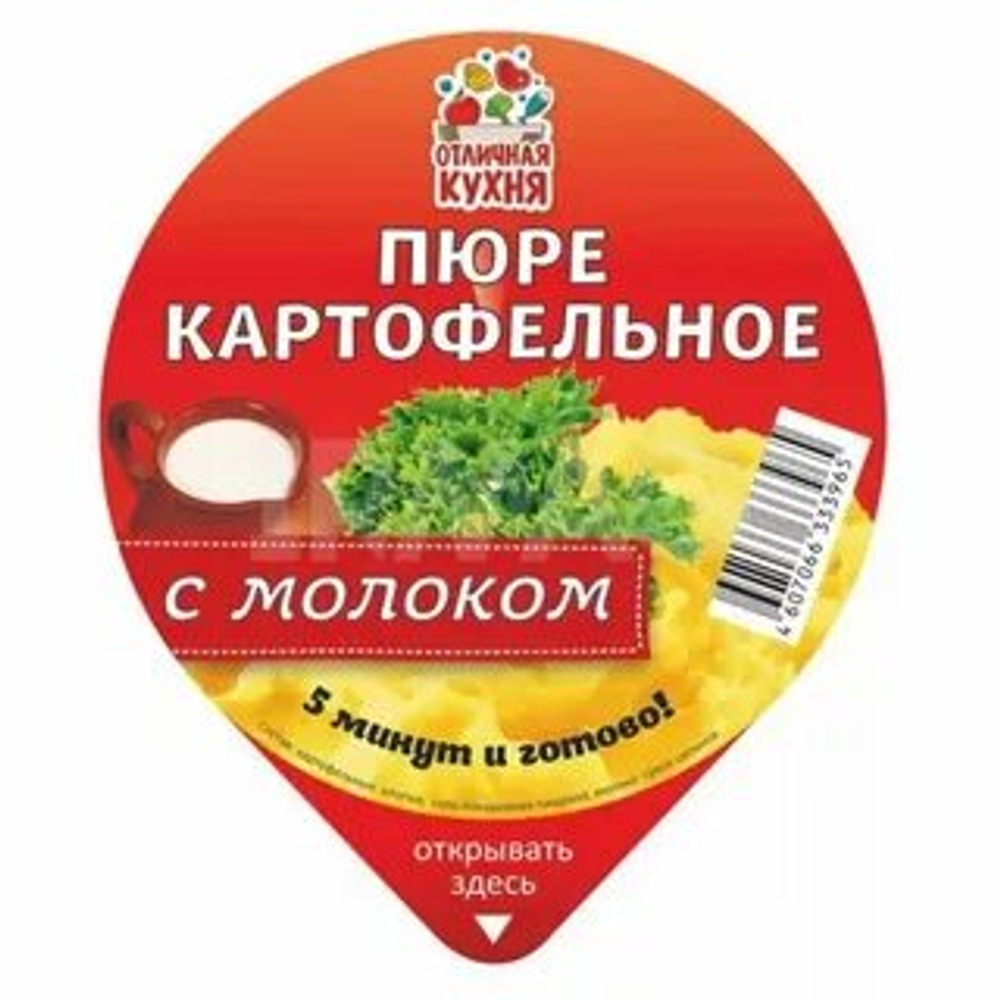 Картофельное пюре с Молоком 40гр*20 (стакан) Отличная Кухня