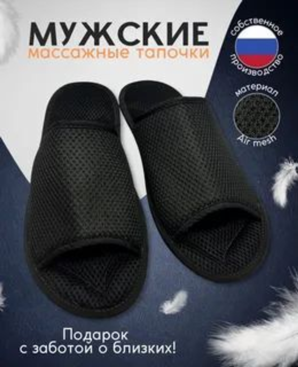 Массажные тапочки РЕЛАКСЫ