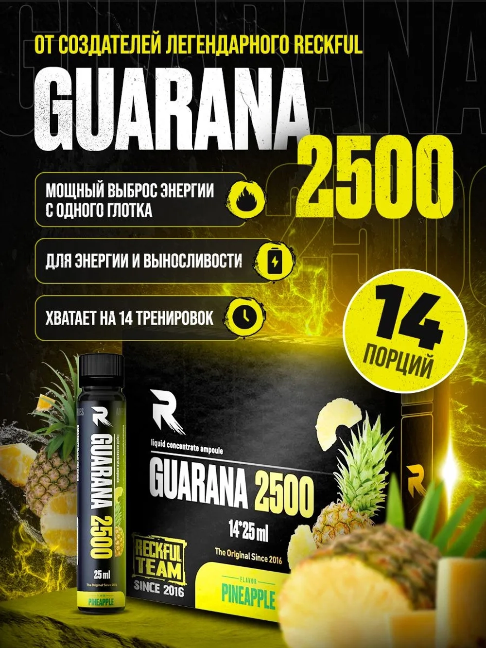 Guarana 2500 mg
