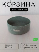 Корзина для хранения плетеная