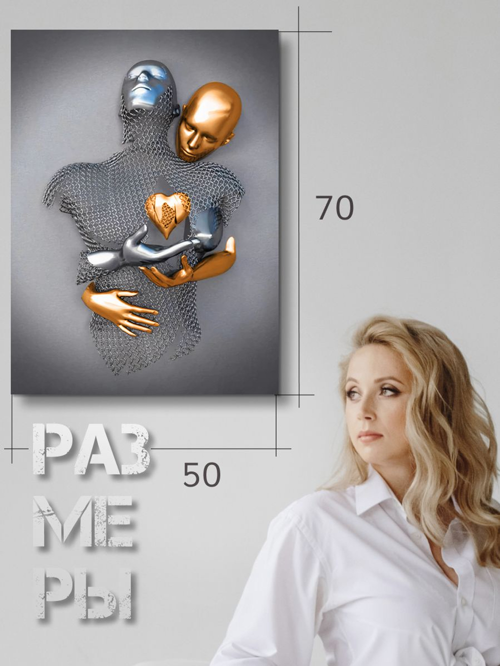 Картина В каждом сердце тайна 50х70 1 шт.