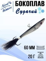 Балансир ECOPRO Судачий